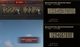 Разработчики World of Tanks добавили в кастомизацию двухзначные номера