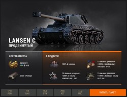 Наборы с премиум танками для «Линии фронта» World of Tanks
