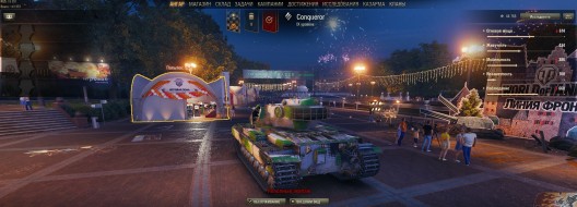  Фестивальные мини-игры в World of Tanks
