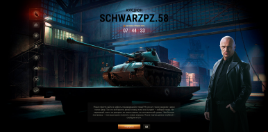 Чёрный рынок 2020 лот 10: Schwarzpanzer 58 в World of Tanks