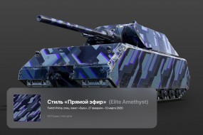 Вышел 14 польский спец. набор Зулу Twitch Prime World of Tanks за март 2020