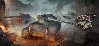 «Время танков. Битва взводов» в новом формате. Скоро в World of Tanks