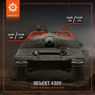 Нерф ветки Объект 430У и Progetto M40 mod. 65 на супертесте World of Tanks