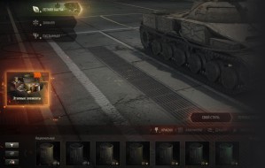 Этапные декали в обновлении 1.9.1 World of Tanks