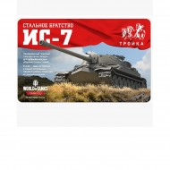 Московский метрополитен совместно с World of Tanks выпустил коллекционные карты «Тройка»