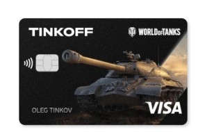 Карта Тинькофф даёт золото и бонусы в World of Tanks!