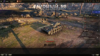 Предварительное описание фан-режима «Мирный-13» в World of Tanks