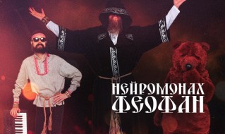 Баста, Темникова и Феофан на WG Fest 2017