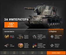 Наборы из Warhammer 40,000 в Премиум магазине World of Tanks