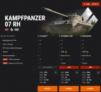 Kampfpanzer 07 RH: неутомимый охотник в 3D-стиле «Брунненпанцер» в World of Tanks