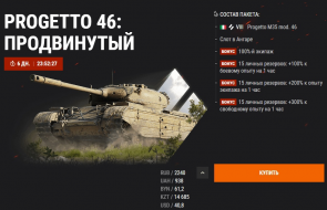 Наборы с премиум танками к первому этапу Линии фронта 2022 в World of Tanks