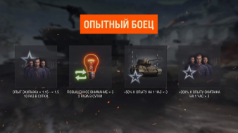 News and promotions for World of Tanks in the first half of August 2022.