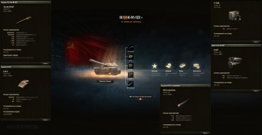 К-91-122 — новый прем 9 лвл в Мире танков