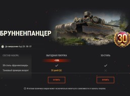 Обрушьте на противника мощь Kampfpanzer 07 RH и КВ-5 в World of Tanks