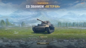 Заслуженная награда 2023 в World of Tanks