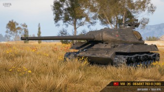 Объект 703 Вариант II на супертесте в Мире танков