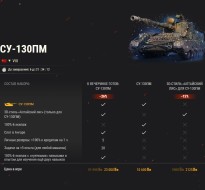 Еженедельные предложения декабря за золото — часть 3 в World of Tanks