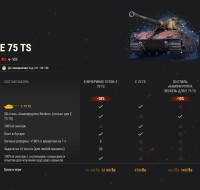 Еженедельные предложения декабря за золото — часть 3 в World of Tanks