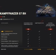 Еженедельные предложения декабря за золото — часть 3 в World of Tanks