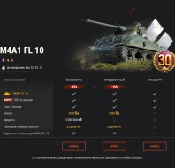 Управляйте могучими Type 5 Ka-Ri, Объектом 252У и M4A1 FL 10 в World of Tanks