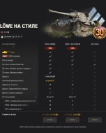 Предложения в честь Дня святого Валентина в World of Tanks