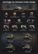 Событие Манёвры 2024 (март) в World of Tanks