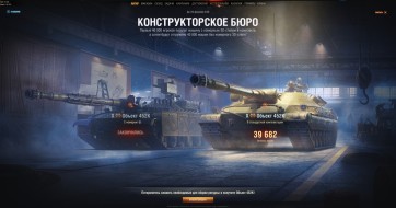 Все танки Объект 452К с номерным 3D-стилями были распроданы за 3 минуты в World of Tanks
