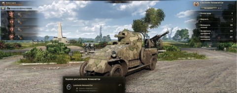 Самый редкий экипаж могут забрать с аккаунтов игроков в World of Tanks