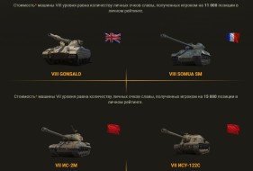 Подробности события «Манёвры: Путь к победе» в Мире танков