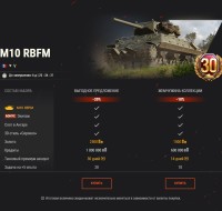 Специальные предложения ко «Дню Д» в World of Tanks!