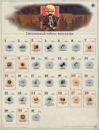 Июльский табель-календарь в Мире танков