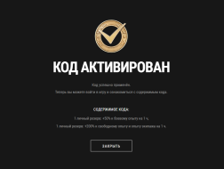 Бонус-код BOOSTERCREWEXP для Мира танков