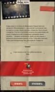 Все задачи ивента "Товарищ инженер" для Стального охотника в Мире танков