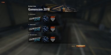 Стиль «Gamescom 2018» уже добавили в внутриигровой магазин