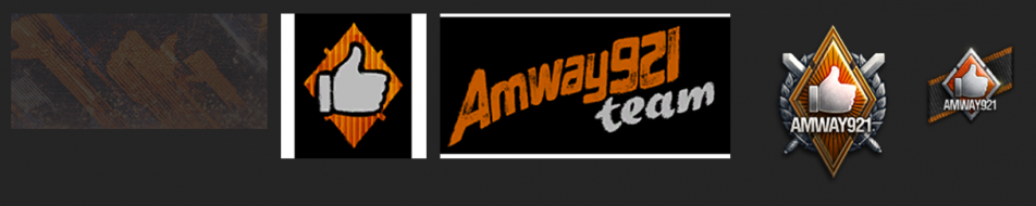 Индивидуальный стиль для команды блогера Amway921 World of Tanks