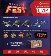 Стартовали продажи билетов на WG Fest 2018