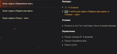 Получите дозу «V» с элементами внешнего вида по мотивам «Пацанов» в World of Tanks