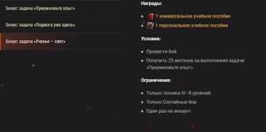 Получите дозу «V» с элементами внешнего вида по мотивам «Пацанов» в World of Tanks