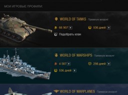 Лайфхаки и фишки нового премиум аккаунта World of Tanks