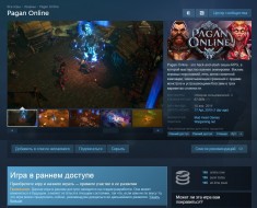 Wargaming выпустили игру Pagan Online на площадке Steam