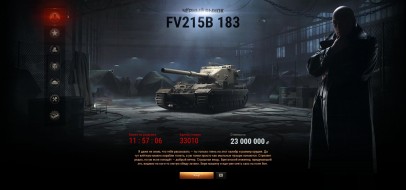 Чёрный рынок World of Tanks. Лот 5: FV215b (183)