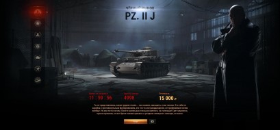 Чёрный рынок World of Tanks. Лот 9: Pz.Kpfw. II Ausf. J