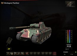 Новый премиум танк Bretagne Panther в World of Tanks