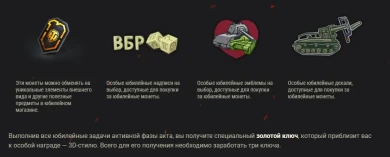 Десятилетие World of Tanks. Акт II: Раш по миру. Главное Десятилетие World of Tanks. Акт II: Раш по миру. Главное