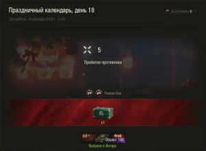 Lorraine 40 t: 17 день Новогоднего календаря 2021 в World of Tanks Lorraine 40 t: 17 день Новогоднего календаря 2021 в World of Tanks