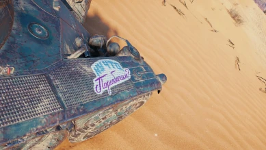 Предварительный состав 24 набора Prime Gaming/Twitch Prime World of Tanks за месяц Февраль 2021 года Предварительный состав 24 набора Prime Gaming/Twitch Prime World of Tanks за месяц Февраль 2021 года