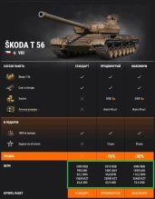 Škoda T 56 в премиум магазине World of Tanks Škoda T 56 в премиум магазине World of Tanks
