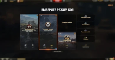 Подробности режима «Стальной охотник 2022» в World of Tanks Подробности режима «Стальной охотник 2022» в World of Tanks