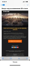 Бонус-код за изменение 3D-стиля «Келевра» в World of Tanks Бонус-код за изменение 3D-стиля «Келевра» в World of Tanks