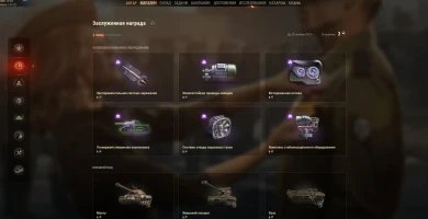 Потратьте жетоны Заслуженной награды 2022 в Мире Танков Потратьте жетоны Заслуженной награды 2022 в Мире Танков